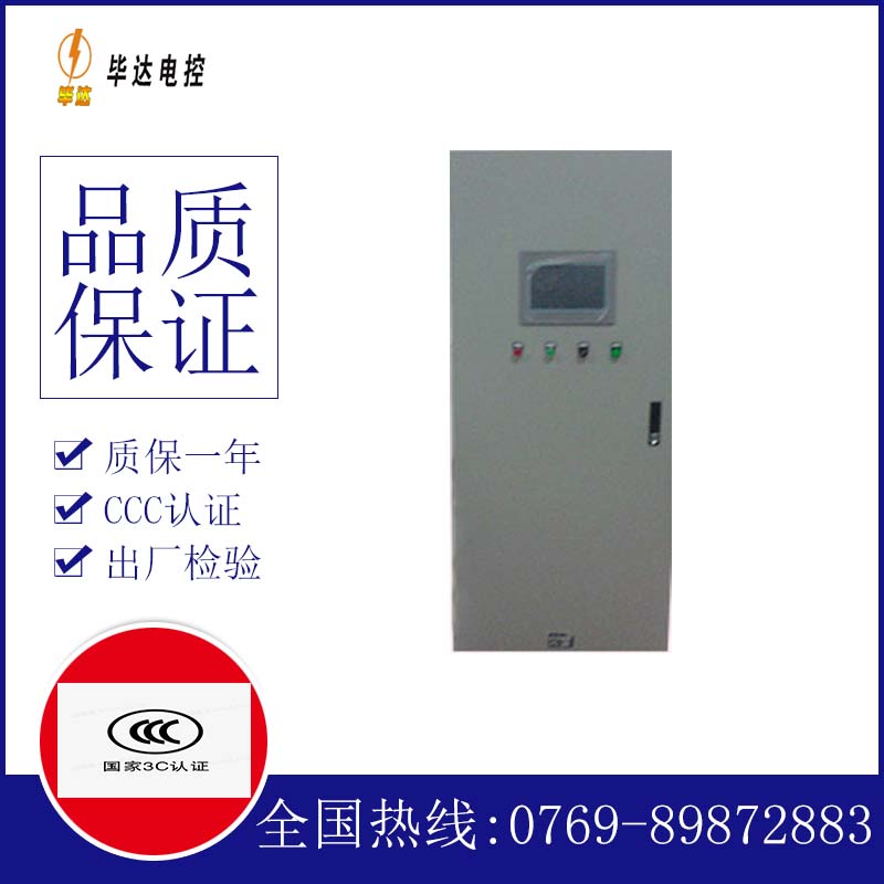 广东变频控制箱