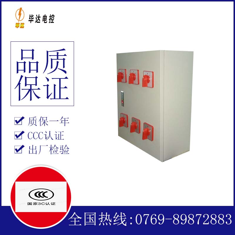 广东风机控制箱